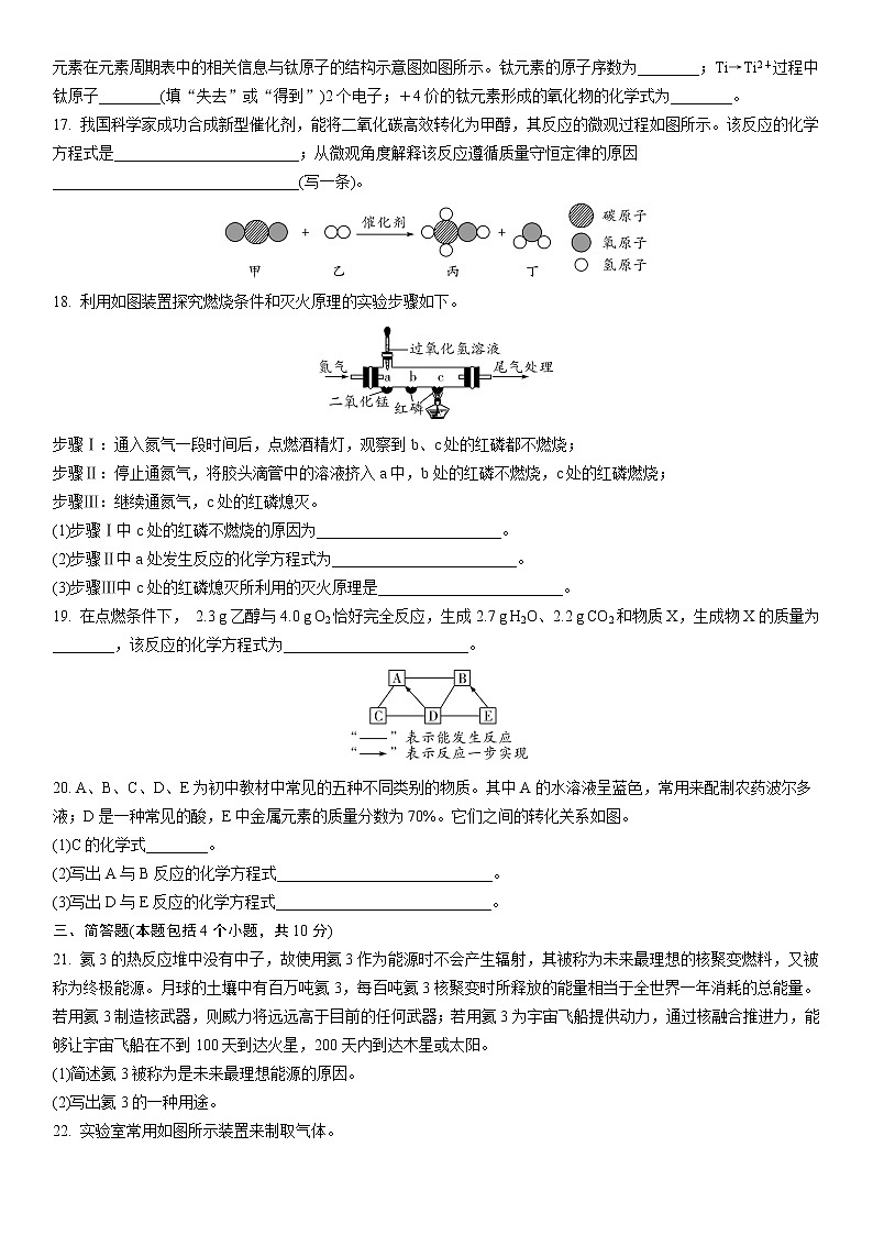 2022年河南省普通高中招生考试试卷(化 学)03