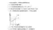 科粤版九年级下册7.3 溶液浓稀的表示课时作业