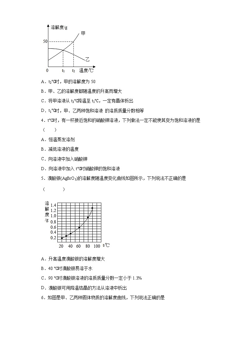 9.2溶解度同步练习—2021-2022学年九年级化学人教版下册(word版含答案)02