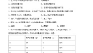 初中化学北京课改版九年级下册第二节 溶液组成的定量表示测试题