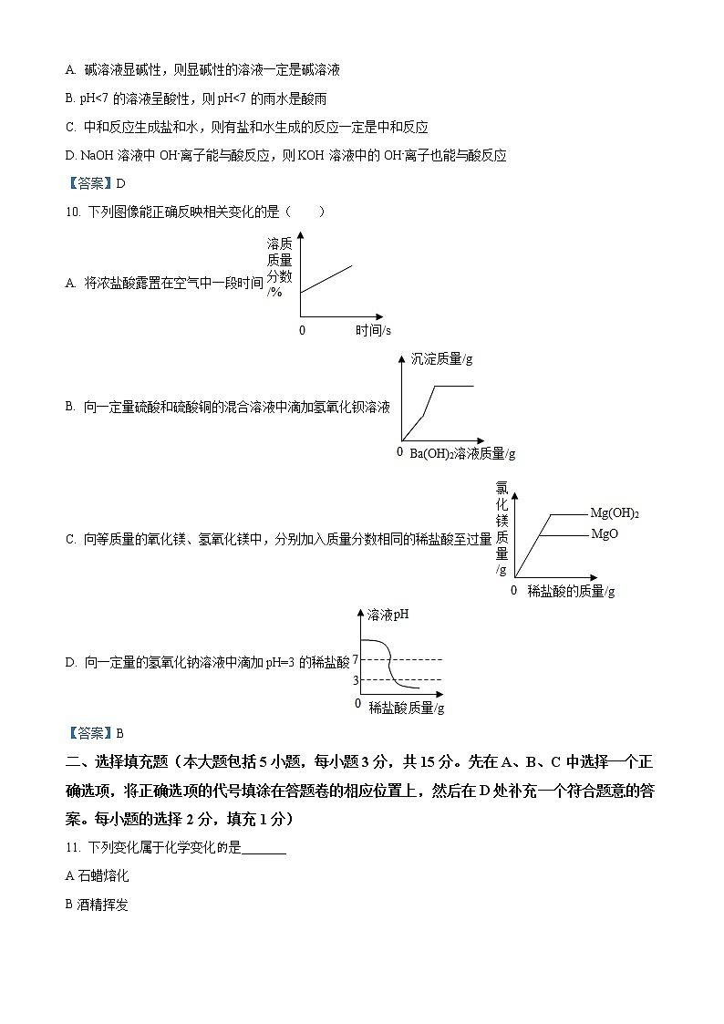 2020年江西省宜春市中考一模化学试题(含解析)03