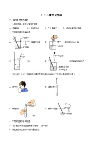 北京课改版九年级下册第二节 几种常见的酸课时作业