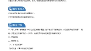 鲁教版 (五四制)八年级全册第二单元 探秘水世界第二节 自然界中的水教案设计