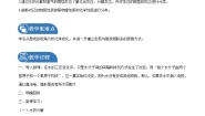初中化学第二单元 探秘水世界第三节 水分子的变化教案