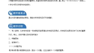 初中化学鲁教版 (五四制)八年级全册第二节 体验化学探究教学设计