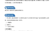 化学第三节 物质组成的表示教案