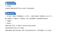 初中化学鲁教版 (五四制)八年级全册第一节 运动的水分子教案设计
