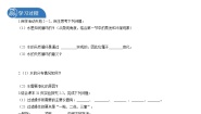 初中化学第二单元 探秘水世界第二节 自然界中的水导学案及答案