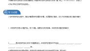 初中第二节 体验化学探究导学案