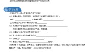 初中化学鲁教版 (五四制)八年级全册第三节 水分子的变化学案设计