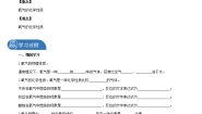 化学第二节 氧气学案设计