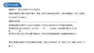初中化学鲁教版 (五四制)八年级全册第一节 运动的水分子导学案
