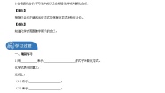 初中第三节 物质组成的表示学案
