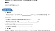 鲁教版 (五四制)八年级全册第三单元 物质构成的奥秘第三节 物质组成的表示导学案及答案