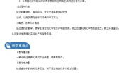初中化学科粤版九年级下册6.3 金属矿物与冶炼教学设计