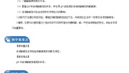 九年级下册8.1 溶液的酸碱性教案设计