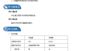 鲁教版 (五四制)九年级全册1 酸及其性质导学案及答案