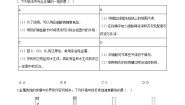 鲁教版 (五四制)九年级全册3 钢铁的锈蚀与防护练习题