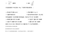 化学九年级全册到实验室去：配制一定溶质质量分数的溶液测试题