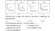 2020-2021学年第二单元 常见的酸和碱到实验室去：探究酸和碱的化学性质练习题