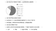 初中化学鲁教版 (五四制)九年级全册第三单元 海水中的化学1 海洋化学资源同步测试题