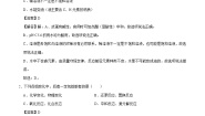 初中化学科粤版九年级下册8.3 酸和碱的反应课后复习题