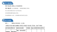 沪教版九年级下册第1节 物质在水中的分散导学案及答案