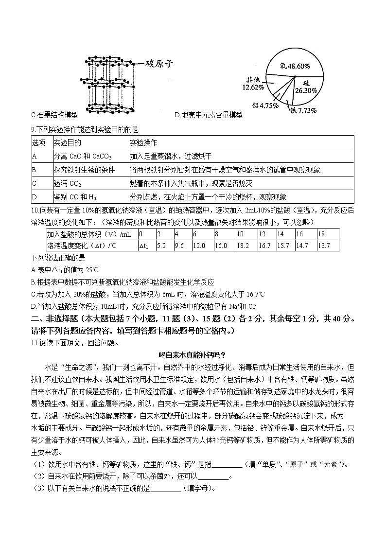 2022贵州省遵义市红花岗区中考一模化学试题(word版无答案)03