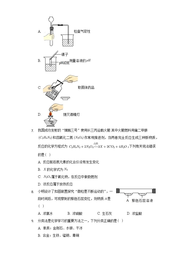2022年广东省湛江市雷州市某校中考化学模拟试卷(word版含答案)第2页