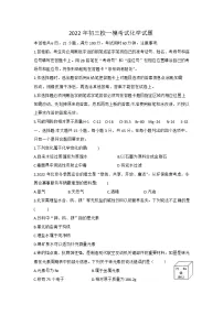 2022年广东省珠海市第九中学中考一模化学试卷(word版含答案)