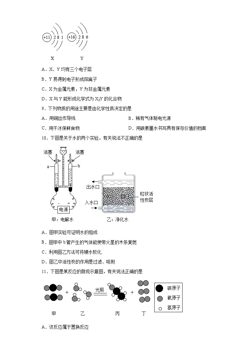 2022年四川省成都市简阳市中考第一次诊断性测试化学试题(word版含答案)03