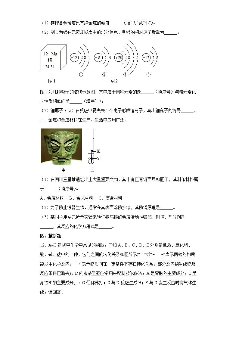 2022年山东省枣庄市第十五中学中考第一次模拟考试化学试题(word版含答案)03