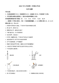 精品解析：2021年山东省德州市德城区中考二模化学试题（解析版+原卷板）