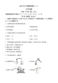 精品解析:2021年山东省聊城市茌平区、临清市中考二模化学试题(解析版+原卷板)
