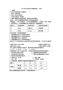 2022年中考化学复习基础强化卷——溶液