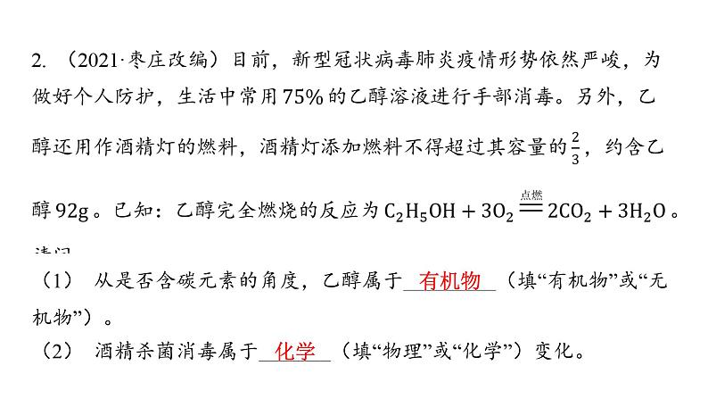 2022年人教版化学中考专题复习综合计算题课件PPT05