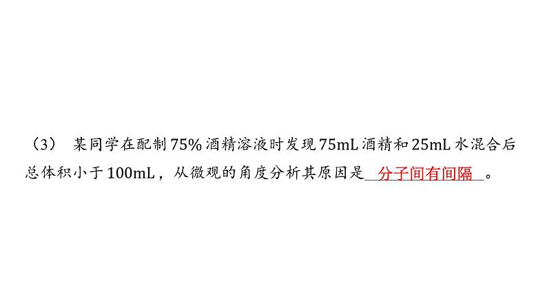 2022年人教版化学中考专题复习综合计算题课件PPT06