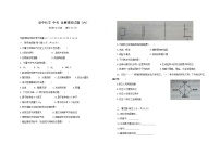 2022年吉林省中考化学全真模拟预测试试卷（六）(word版含答案)