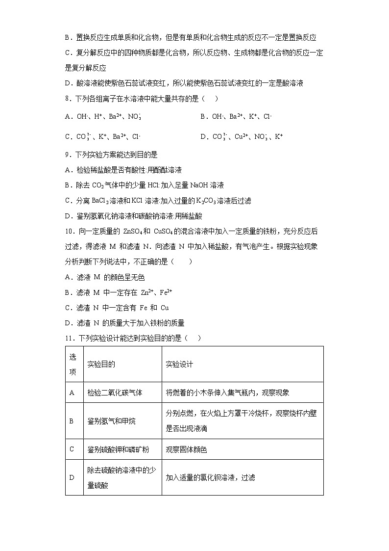 2022年湖北省荆州市第二次调研质检考试模拟化学试题(word版含答案)02