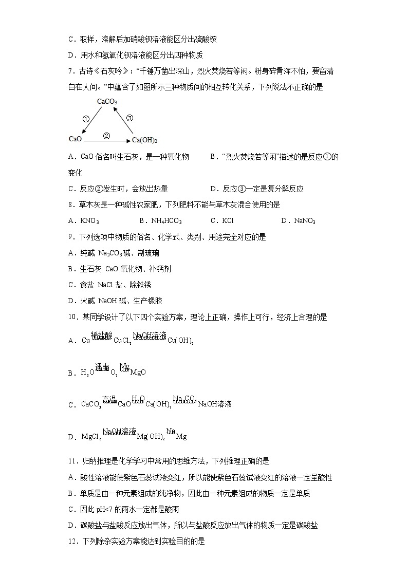 2022年天津市和平区中考一模化学试题(word版含答案)02