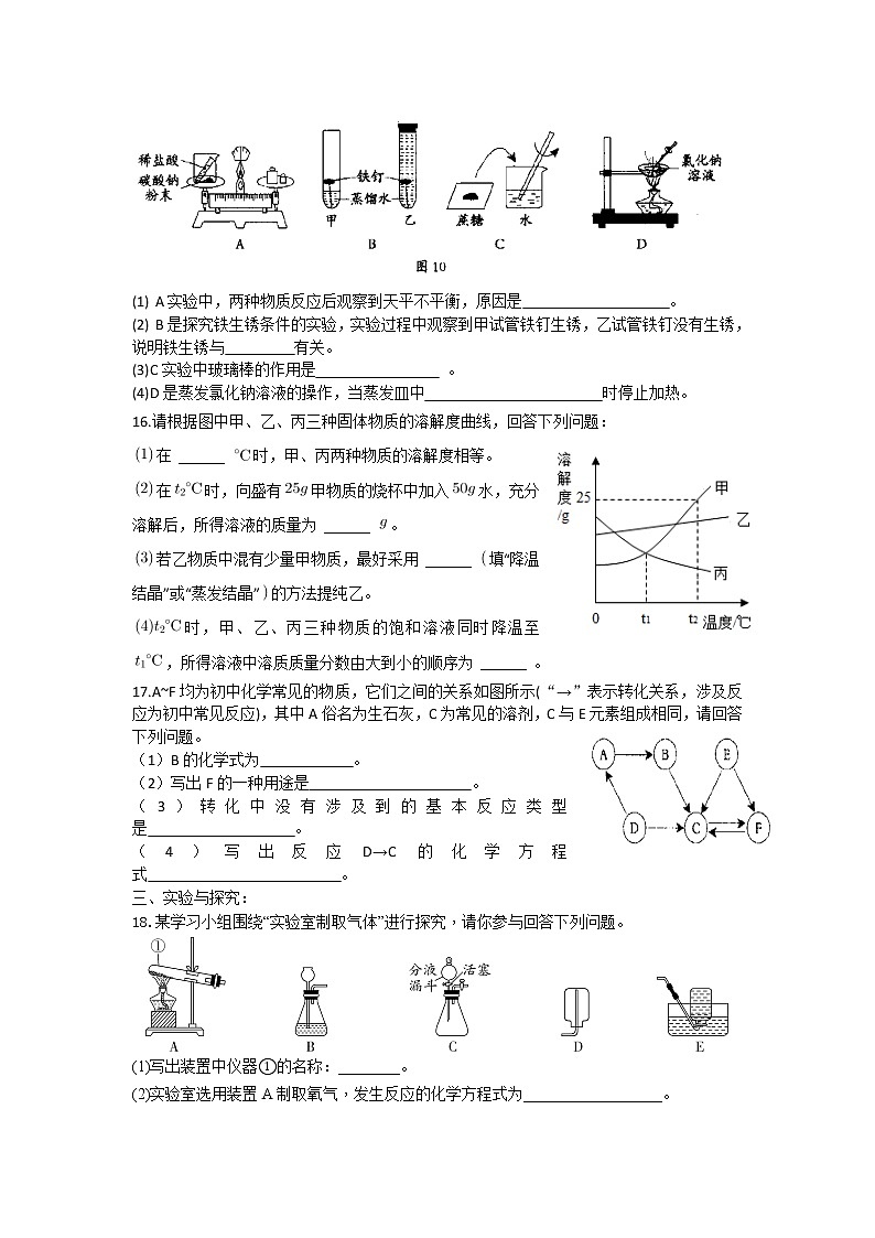 2022年湖北省十堰市房县中考模拟化学试题三(word版无答案)03