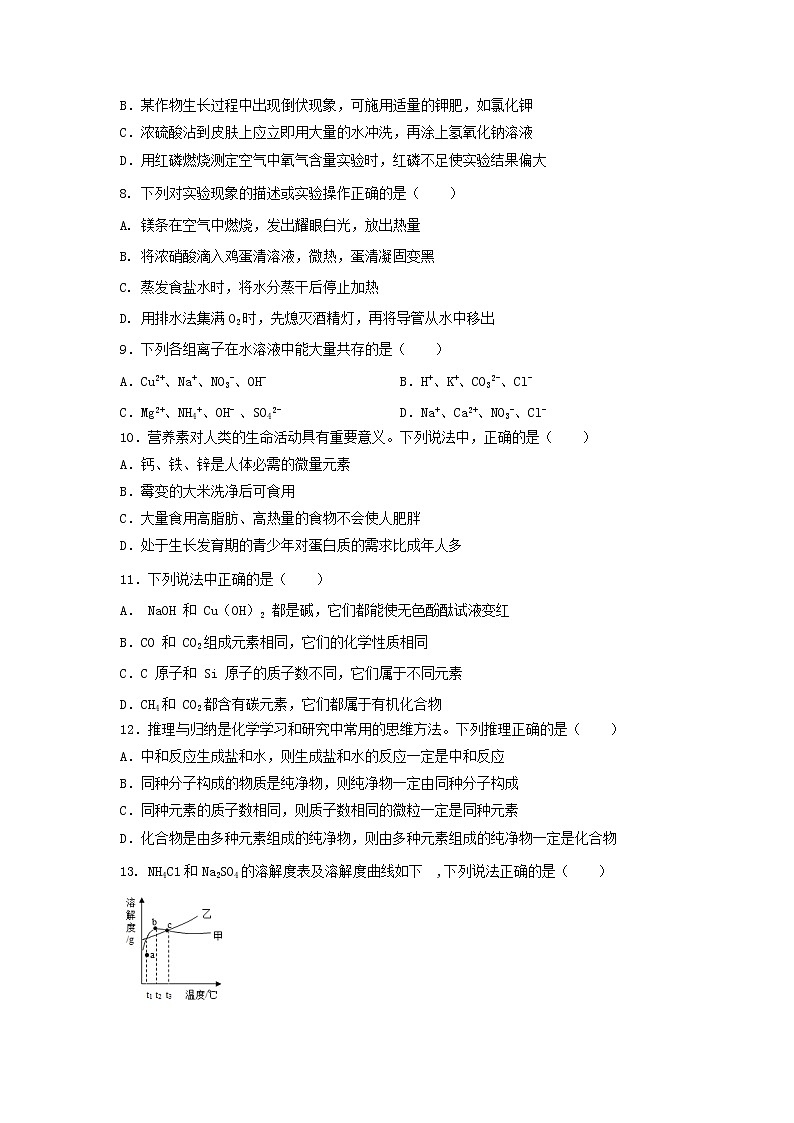 2022年江苏省泰州市中考一轮复习化学模拟试卷(word版无答案)02