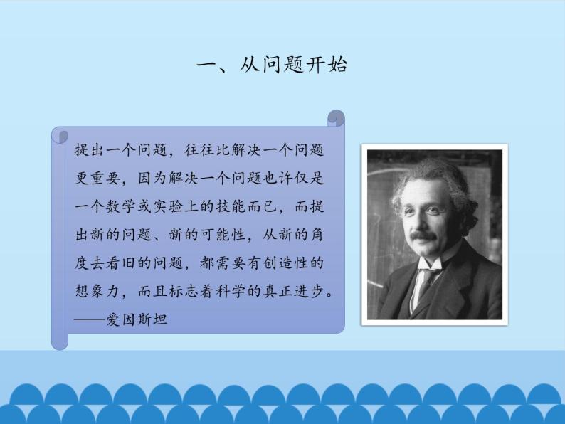 鲁教版九年级化学上册 3.2 体验化学探究_ 课件05