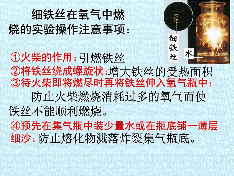 鲁教版九年级化学上册 第四单元 我们周围的空气 复习 课件04