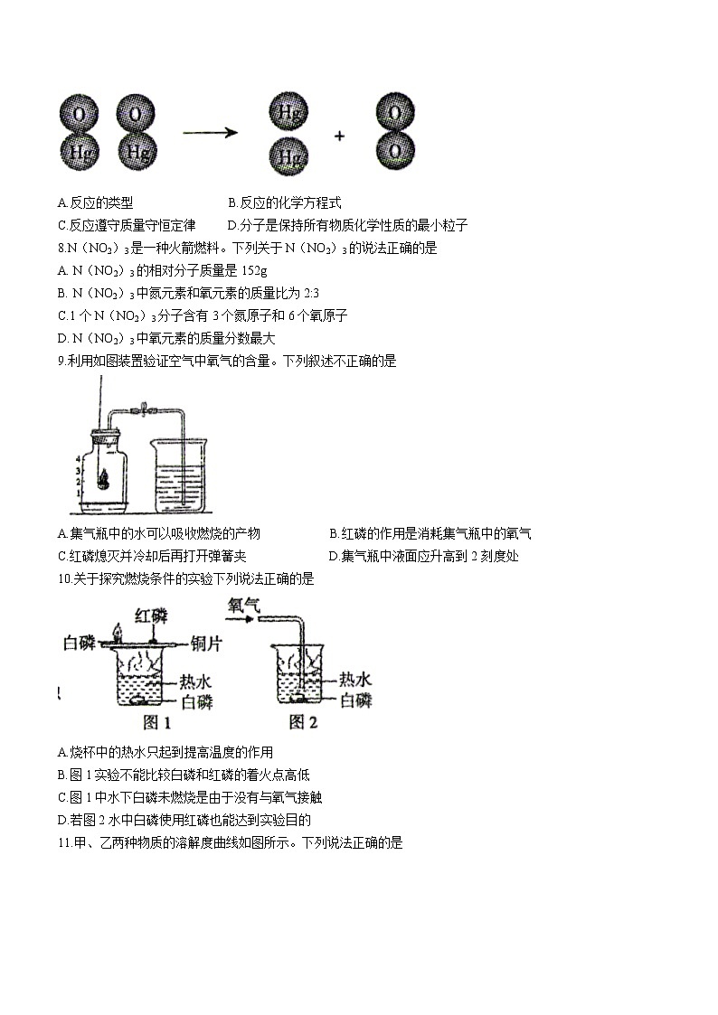 2022年河南省焦作市中考一模化學(xué)試題第2頁(yè)