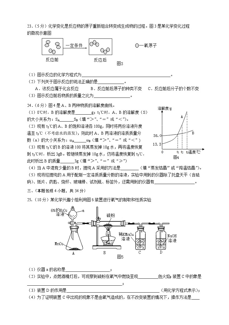 2019年江苏省常州市中考化学试题(含答案)03