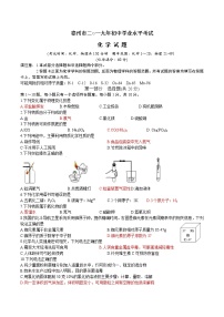 2019年江苏省泰州市中考化学试题（含答案）