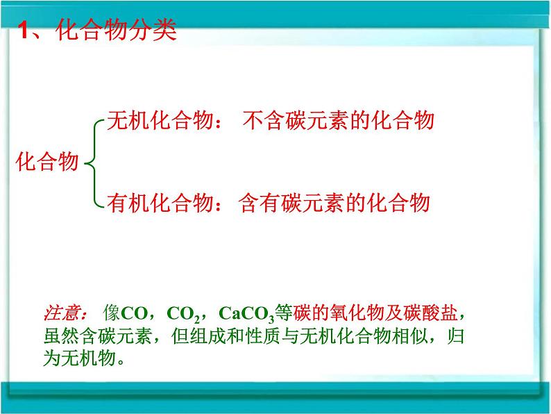 初中化学人教版九年级下册 课题3有机合成材料2 课件第5页