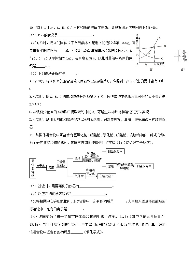 2022年湖北省武汉市中考化学模拟试题(二)(word版含答案)03