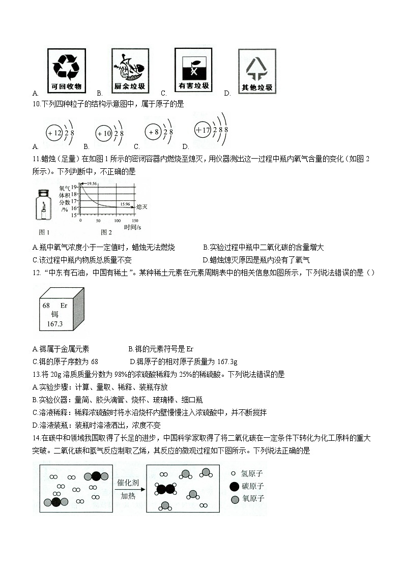 2022年云南省昆明市盘龙区中考一模化学试题(word版含答案)02